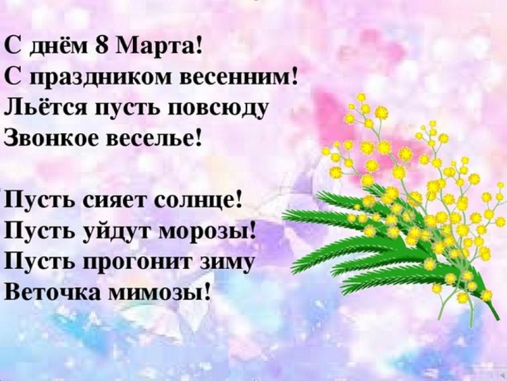 Презентация к 8 марта