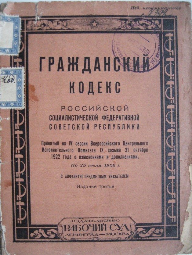 В 1926 году был принят новый гражданский кодекс турции по образцу